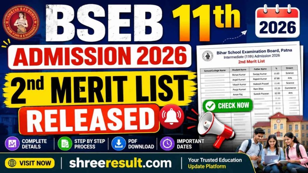 BSEB 11th Admission 2026 – 2nd Merit List Released