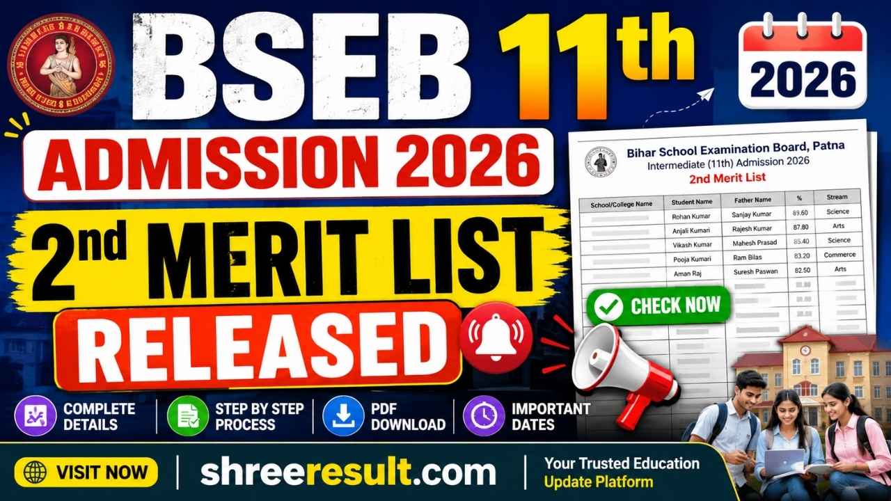 BSEB 11th Admission 2026 – 2nd Merit List Released