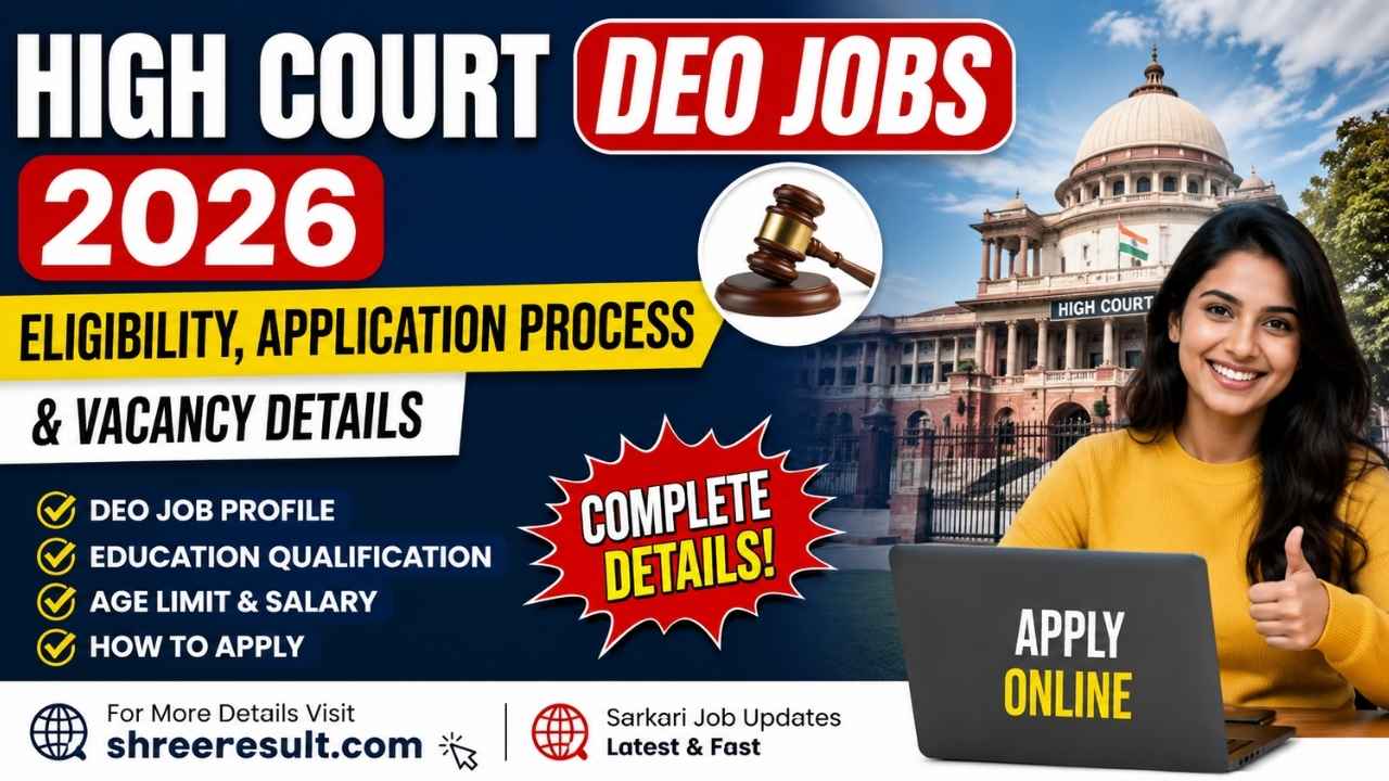 High Court DEO Jobs 2026 – Eligibility, Application Process & Vacancy Details