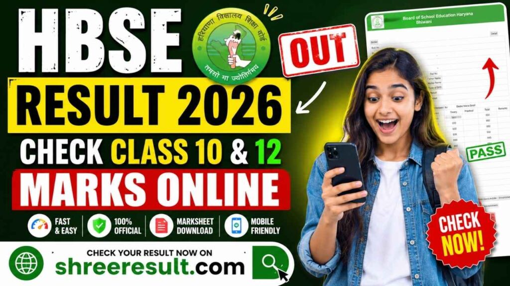 HBSE Result 2026 Out – Check Class 10 & 12 Marks Online