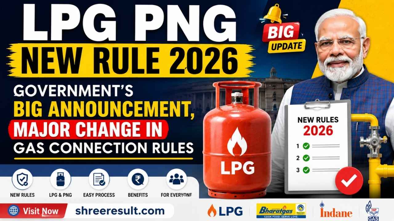LPG PNG New Rule 2026: Government’s Big Announcement, Major Change in Gas Connection Rules