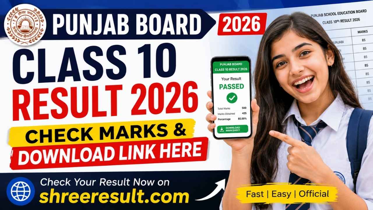 Punjab Board Class 10 Result 2026 – Check Marks & Download Link Here