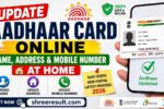 Update Aadhaar Card Online – Name, Address & Mobile Number at Home