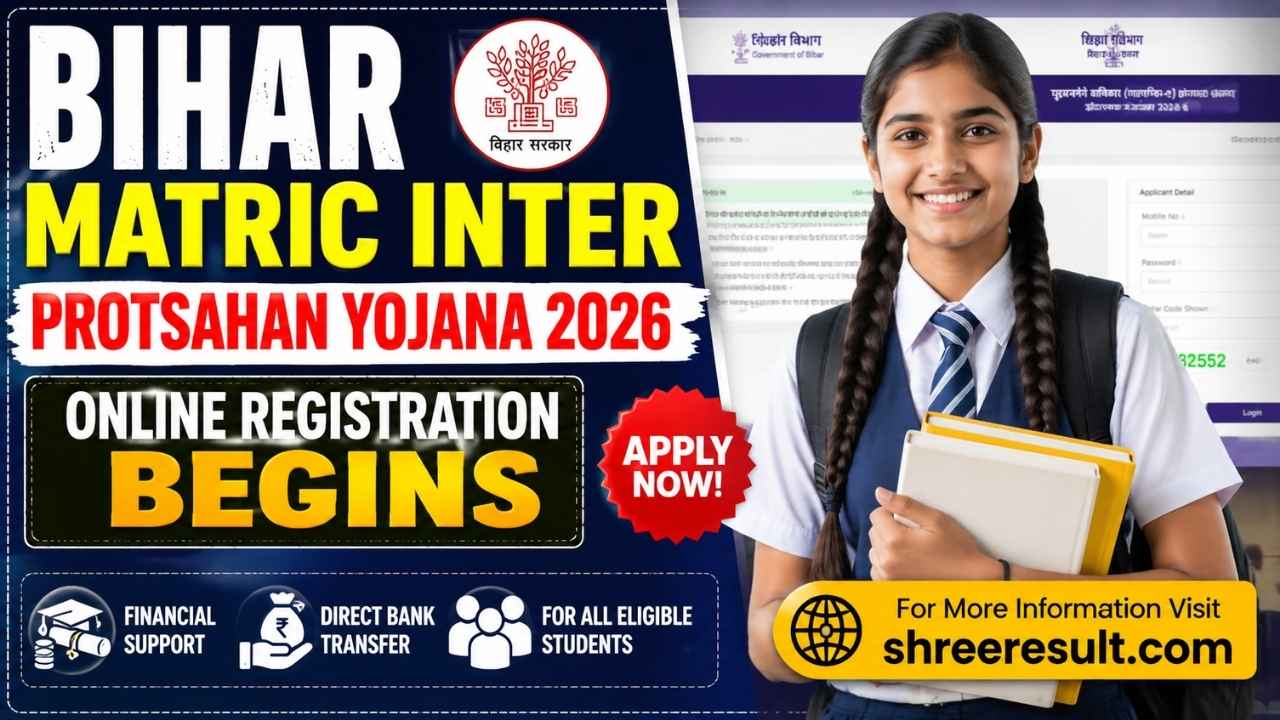 Bihar Matric Inter Protsahan Yojana 2026 – Online Registration Begins