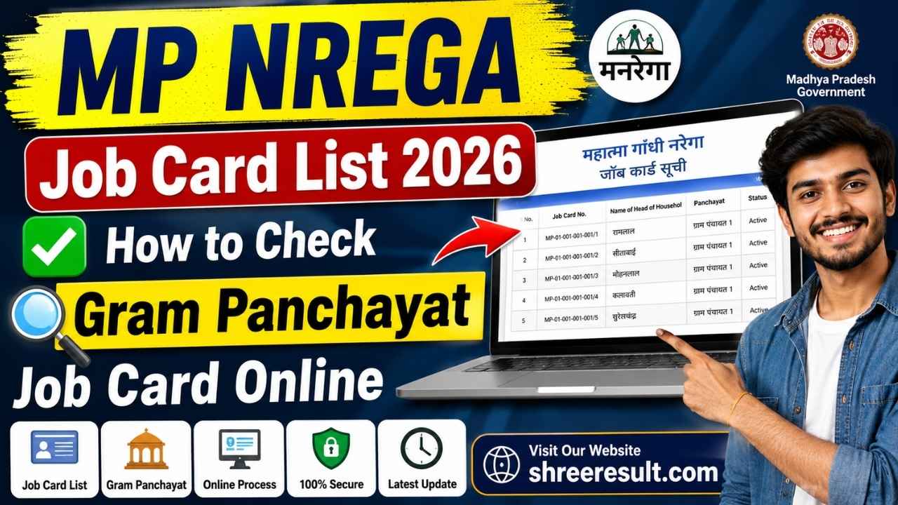 MP NREGA Job Card List 2026 – How to Check Gram Panchayat Job Card Online