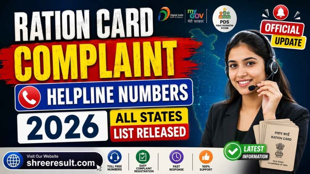 Ration Card Complaint Helpline Numbers 2026 – All States List Released