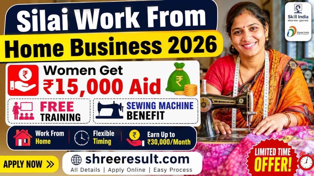 Silai Work From Home Business 2026 – Women Get ₹15,000 Aid, Free Training & Sewing Machine Benefit