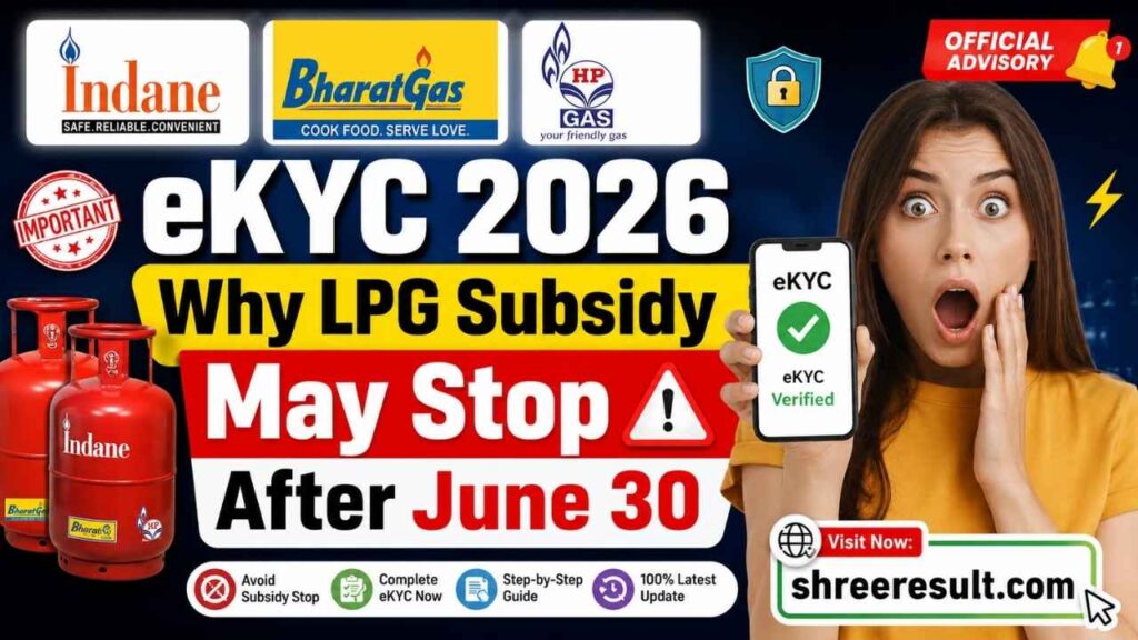Indane, BharatGas, HP Gas eKYC 2026 – Why LPG Subsidy May Stop After June 30 Advisory