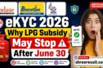 Indane, BharatGas, HP Gas eKYC 2026 – Why LPG Subsidy May Stop After June 30 Advisory