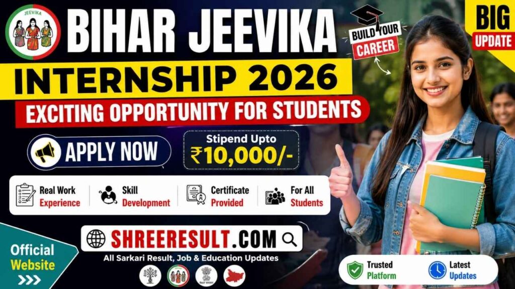 Bihar Jeevika Internship 2026 | Exciting Opportunity for Students – Apply Now
