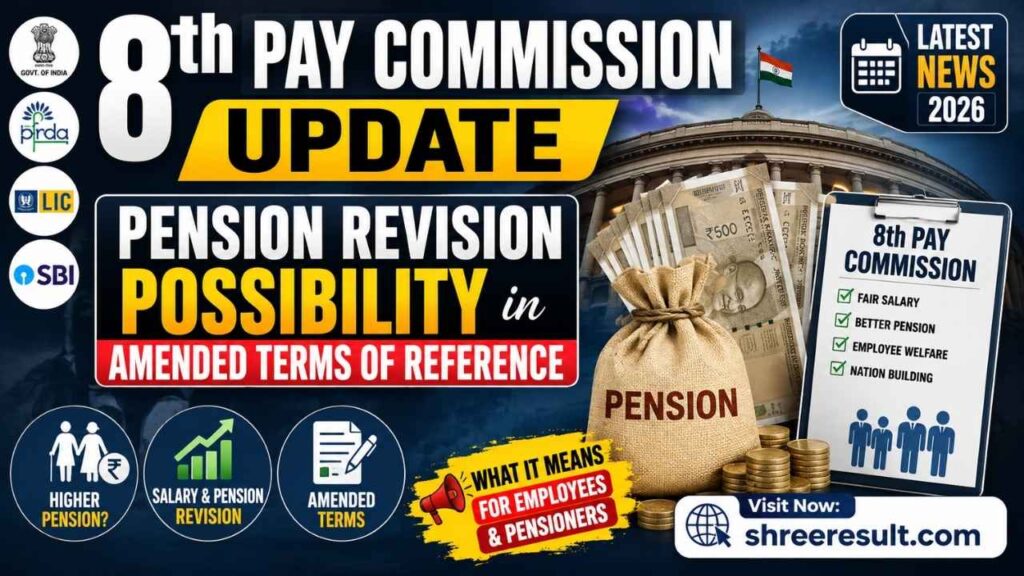8th Pay Commission Update: Pension Revision Possibility in Amended Terms of Reference